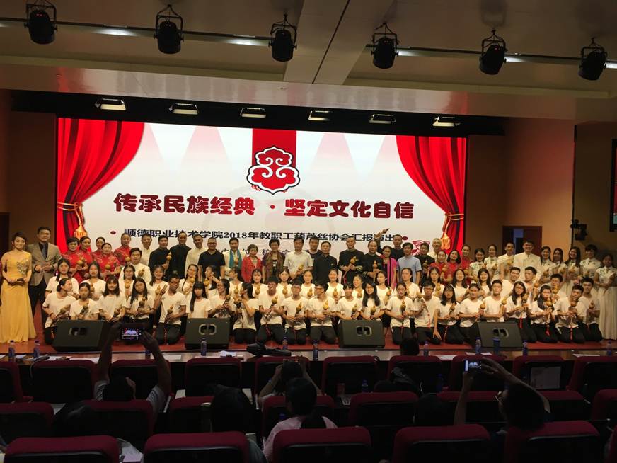 说明: D:\2018年新闻\180530 工会 玩滚官网举办“传承民族经典 坚定文化自信”教职工葫芦丝协会汇报演出\1、现场合影.JPG